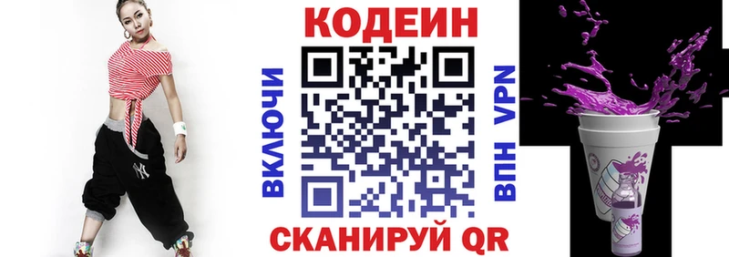 Кодеин напиток Lean (лин)  Каменск-Уральский 