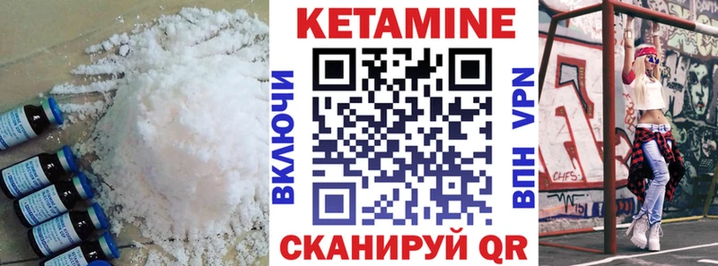 Кетамин VHQ  Каменск-Уральский 