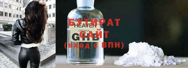 бутират Балахна